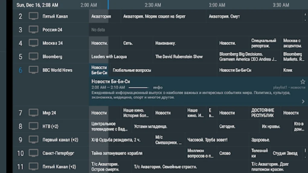 téléchargement TiviMateI IPTV Player SUR Android
